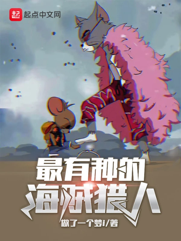 [Truyện Chữ] - Thợ Săn Hải Tặc Gan Dạ Nhất