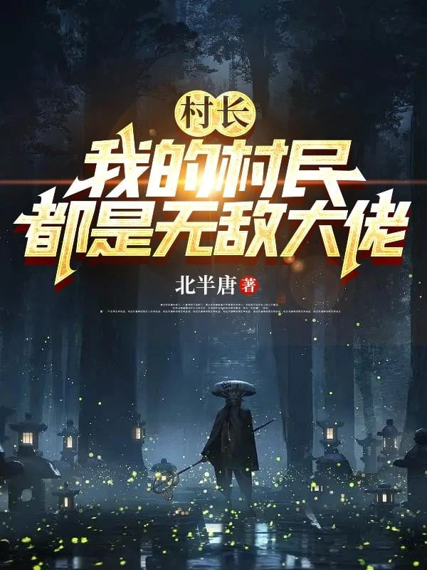 [Truyện Chữ] - Thôn Trưởng: Ta Thôn Dân Đều Là Vô Địch Đại Lão