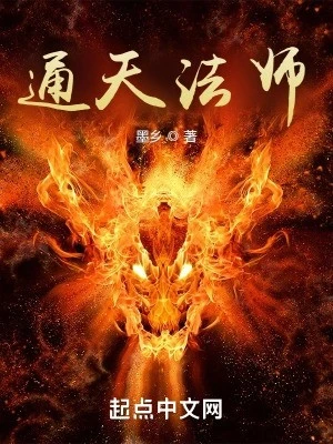 [Truyện Chữ] - Thông Thiên Pháp Sư