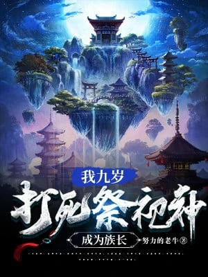 [Truyện Chữ] - Thả Câu Chư Thiên: Từ Bộ Lạc Bắt Đầu Quật Khởi