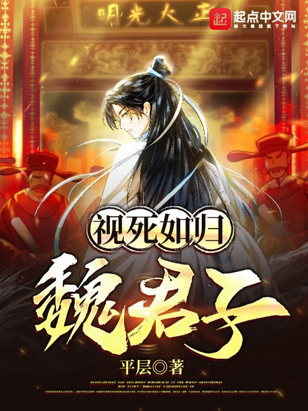 [Truyện Chữ] - Thấy Chết Không Sờn Ngụy Quân Tử