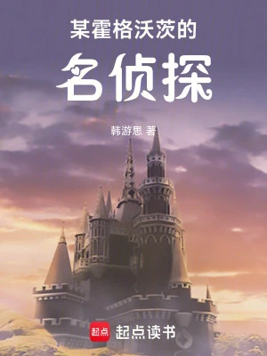 [Truyện Chữ] - Thám Tử Lừng Danh Hogwarts Nào Đó