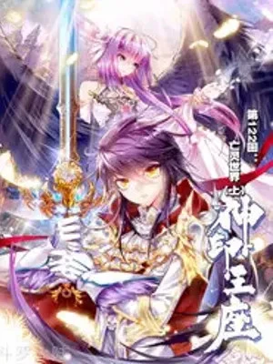 [Truyện Chữ] - Thần Ấn Vương Tọa