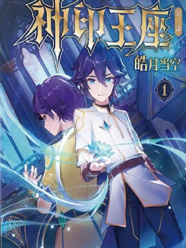 [Truyện Chữ] - Thần Ấn Vương Tọa II Hạo Nguyệt Đương Không