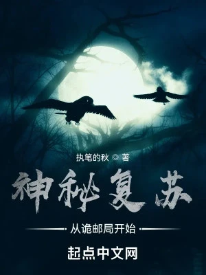 [Truyện Chữ] - Thần Bí Khôi Phục: Từ Quỷ Bưu Cục Bắt Đầu