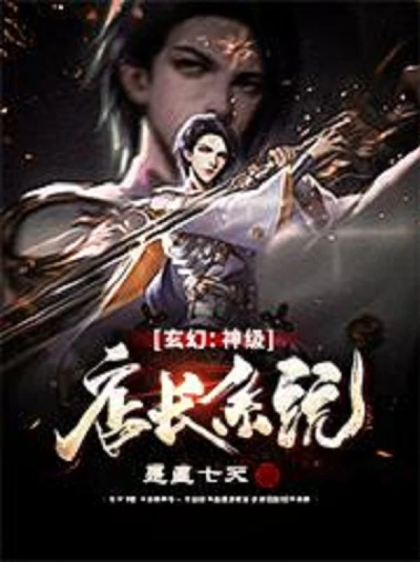 [Truyện Chữ] - Thần Cấp Cửa Hàng Trưởng Hệ Thống