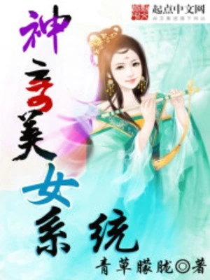 [Truyện Chữ] - Thần Kỳ Mỹ Nữ Hệ Thống