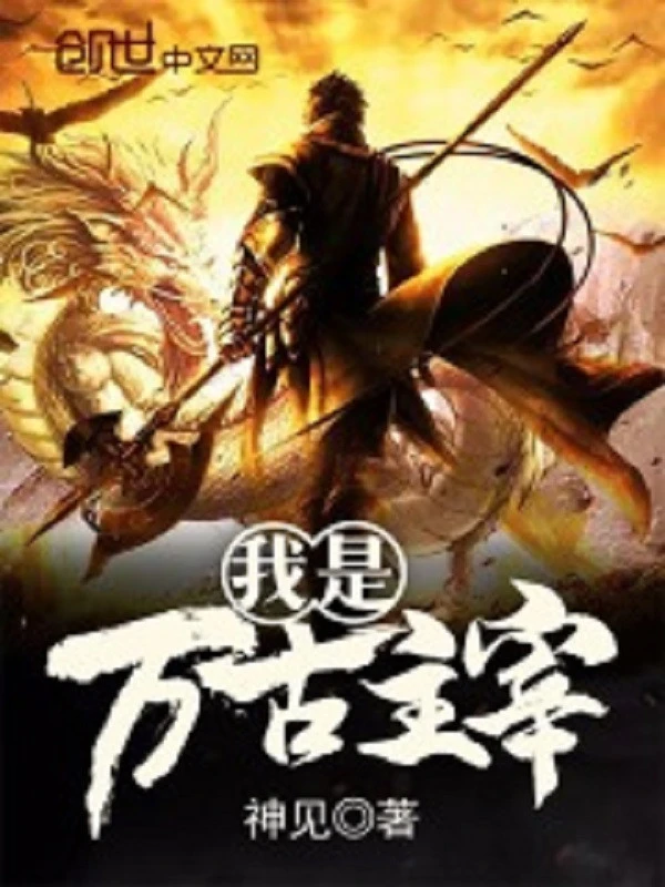 [Truyện Chữ] - Thần Kiếm Vô Địch