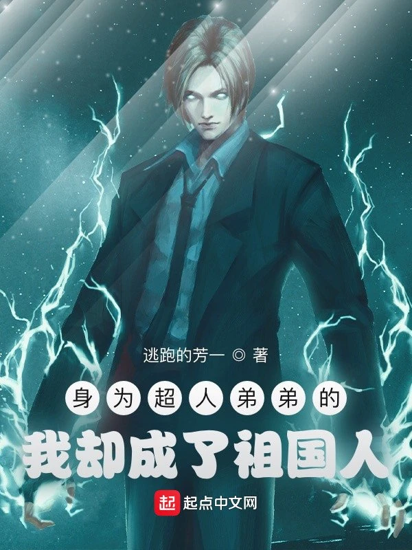 [Truyện Chữ] - Thân Là Em Trai Của Superman Ta Lại Thành Homelander