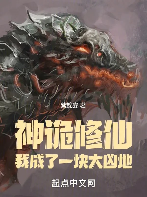 [Truyện Chữ] - Thần Quỷ Tu Tiên: Ta Thành Một Khối Đại Hung Địa