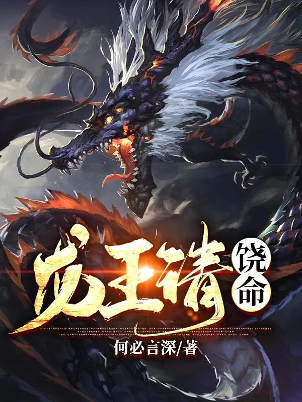 [Truyện Chữ] - Thần Sủng Thời Đại: Ta Có Một Cái Long Tộc Editor