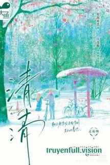 [Truyện Chữ] - Thanh Thanh - Mạnh Chi Vãn