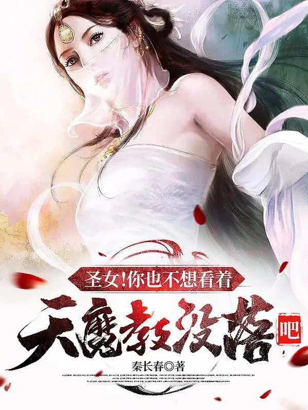[Truyện Chữ] - Thánh Nữ! Ngươi Cũng Không Muốn Nhìn Xem Thiên Ma Giáo Xuống Dốc A