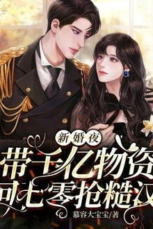 [Truyện Chữ] - Thập Niên 80: Thủ Trưởng, Ôm Một Cái!