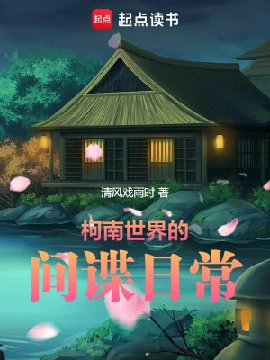 [Truyện Chữ] - Thế Giới Conan Gián Điệp Hằng Ngày