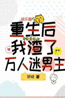 [Truyện Chữ] - Thế Thân O Là Vạn Nhân Mê