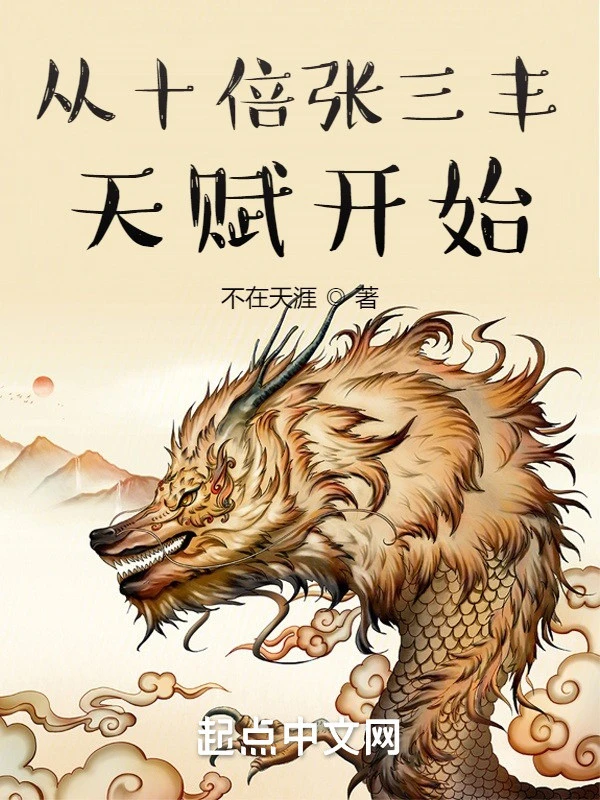 [Truyện Chữ] - Theo Gấp Mười Trương Tam Phong Thiên Phú Bắt Đầu