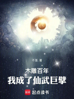 [Truyện Chữ] - Theo Tượng Gỗ Tạp Dịch Can Thành Thánh Nhân