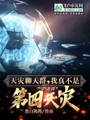 [Truyện Chữ] - Thiên Tai Group Chat Ta Thật Không Phải Đệ Tứ Thiên Tai