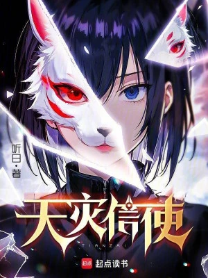 [Truyện Chữ] - Thiên Tai Tín Sứ