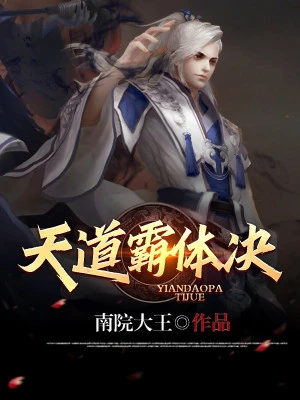 [Truyện Chữ] - Thiên Đạo Bá Thể Quyết