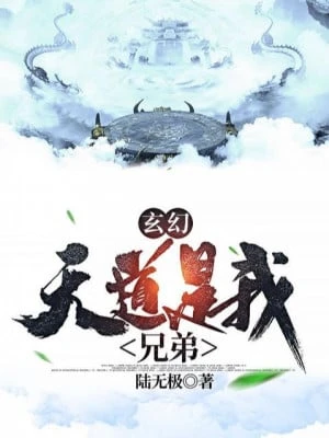 [Truyện Chữ] - Thiên Đạo Là Huynh Đệ Của Ta