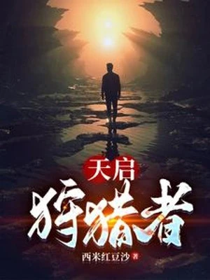 [Truyện Chữ] - Thiên Khải Thợ Săn