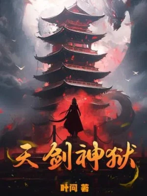 [Truyện Chữ] - Thiên Kiếm Thần Ngục