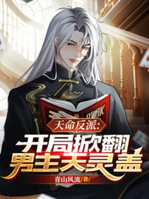 [Truyện Chữ] - Thiên Mệnh Nhân Vật Phản Diện: Bắt Đầu Lật Tung Nam Chính Đỉnh Đầu