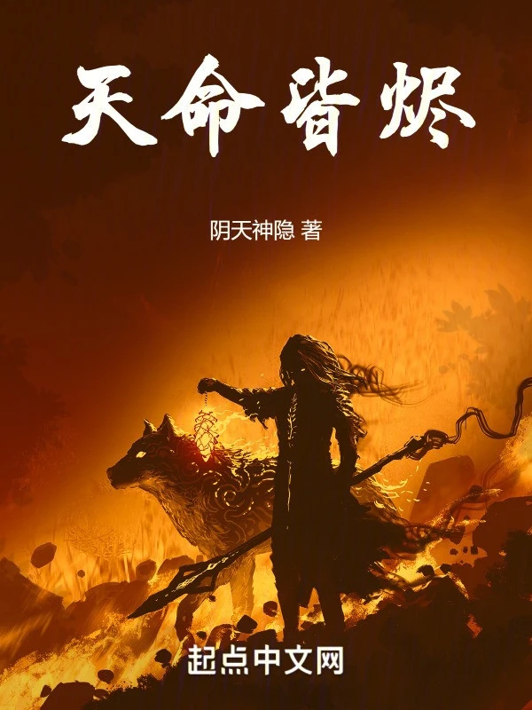 [Truyện Chữ] - Thiên Mệnh Đều Là Tro Tàn