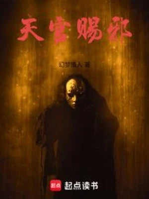 [Truyện Chữ] - Thiên Quan Tứ Tà