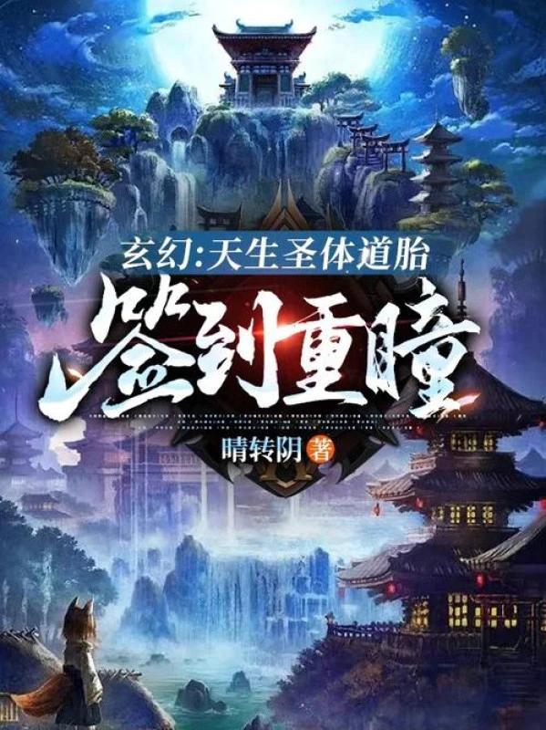 [Truyện Chữ] - Thiên Sinh Thánh Thể Đạo Thai, Đánh Dấu Trọng Đồng