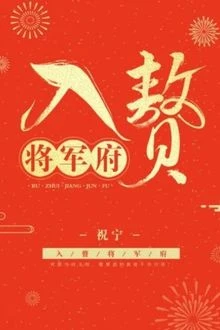 [Truyện Chữ] - Thiên Sư Ở Rể