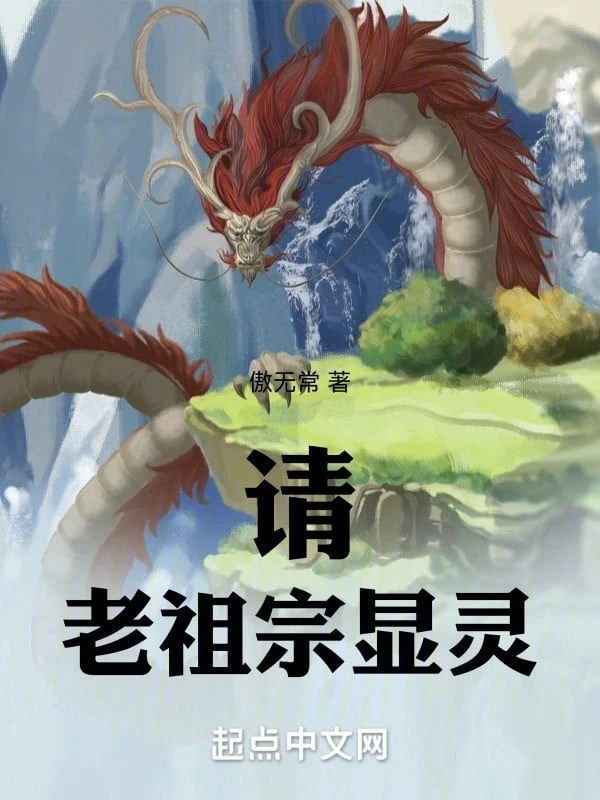 [Truyện Chữ] - Thỉnh Lão Tổ Tông Hiển Linh