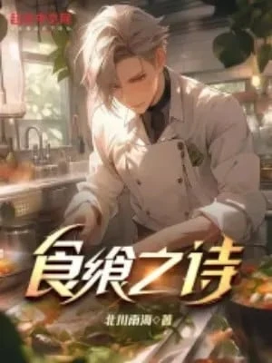 [Truyện Chữ] - Bài Thơ Thực Hưởng