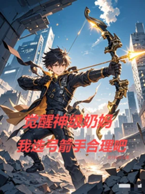 [Truyện Chữ] - Thức Tỉnh Thần Cấp Vú Em, Ta Tuyển Cung Tiễn Thủ Hợp Lý A