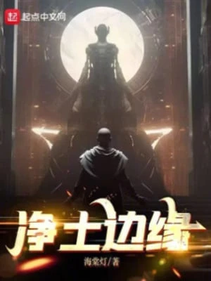 [Truyện Chữ] - Tịnh Thổ Biên Giới