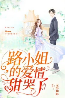 [Truyện Chữ] - Tình Yêu Siêu Cấp Ngọt Ngào Của Lộ Tiểu Thư