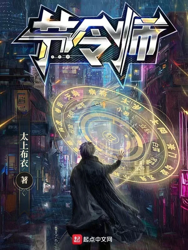 [Truyện Chữ] - Tiết Lệnh Sư