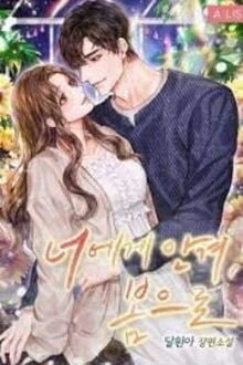 [Truyện Chữ] - Tiểu Bảo Bối Nhỏ Muốn Cùng Tôi Kết Hôn