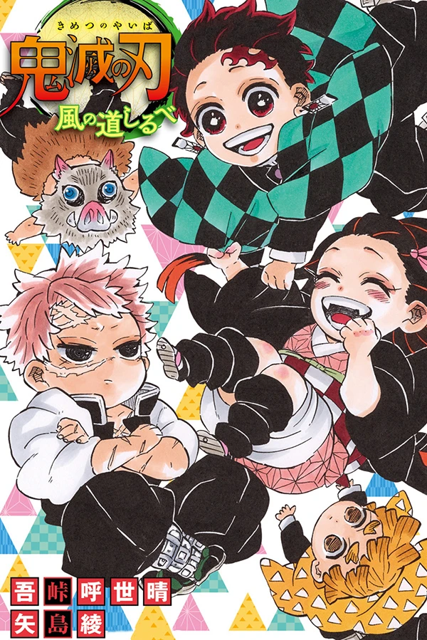 [Truyện Chữ] - Tiểu Thuyết Thanh Gươm Diệt Quỷ: Cơn Gió Dẫn Lối