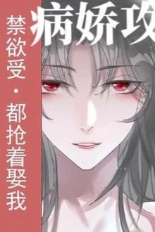 [Truyện Chữ] - Tiểu Trùng Đực Đến Từ Hoang Tinh