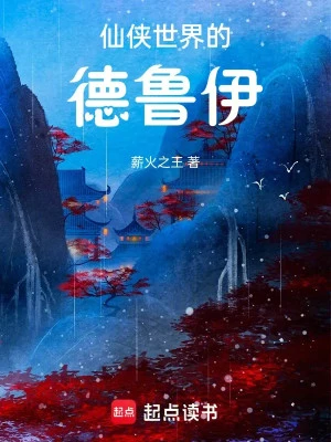 [Truyện Chữ] - Tiên Hiệp Thế Giới Druid