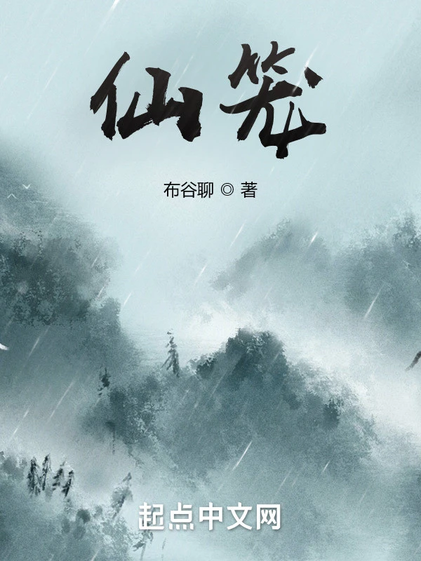 [Truyện Chữ] - Tiên Lung