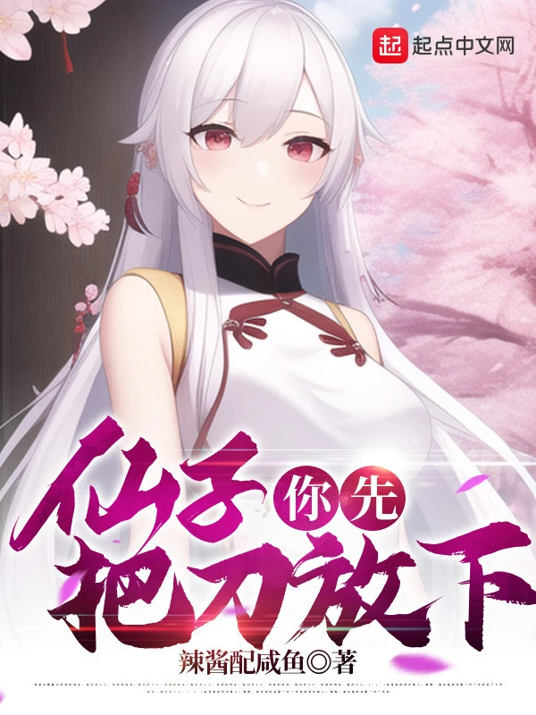 [Truyện Chữ] - Tiên Tử, Trước Tiên Ngươi Bỏ Đao Xuống