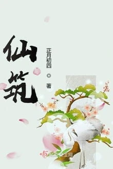 [Truyện Chữ] - Tiên Trúc