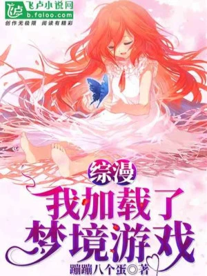 [Truyện Chữ] - Tổng Mạn: Ta Tăng Thêm Mộng Cảnh Trò Chơi