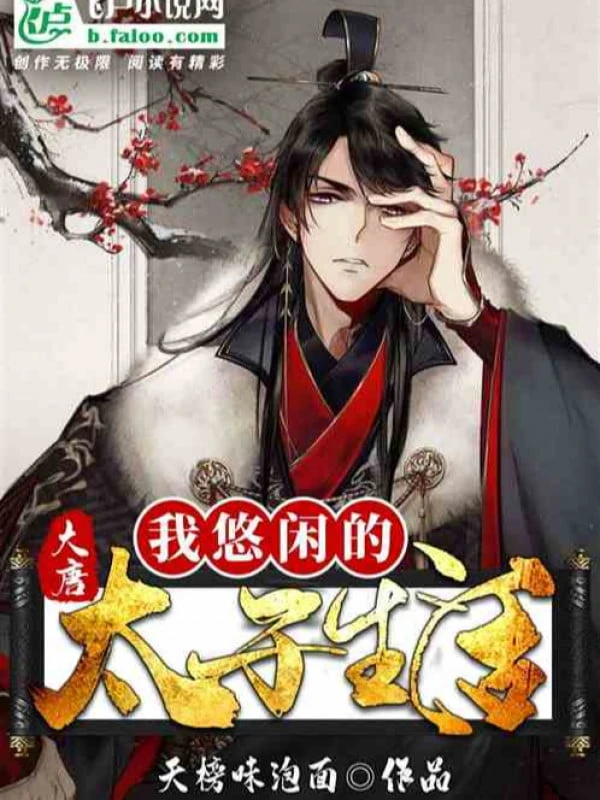 [Truyện Chữ] - Tống Võ: Nằm Vùng Đại Đường, Nâng Đỡ Lý Tú Ninh Đăng Cơ