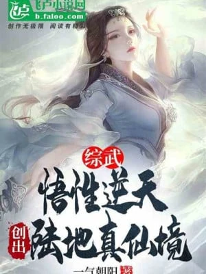 [Truyện Chữ] - Tổng Võ: Ngộ Tính Nghịch Thiên, Sáng Chế Lục Địa Chân Tiên Cảnh