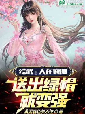 [Truyện Chữ] - Tổng Võ: Người Tại Tương Dương, Hóa Thân Tào Tặc Liền Trở Nên Mạnh